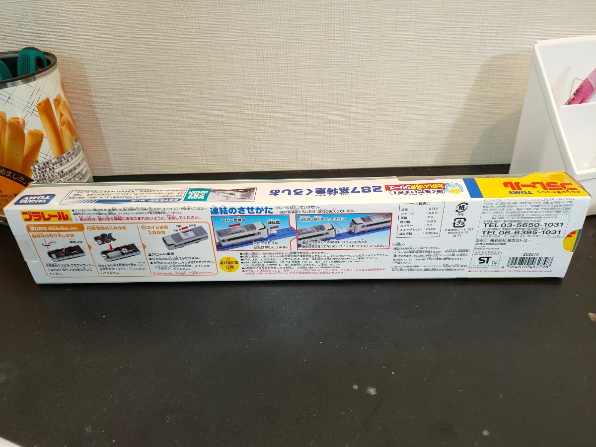 プラレール　287系　特急くろしお