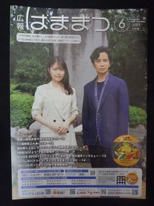 松潤の値段と価格推移は？｜7件の売買データから松潤の価値がわかる