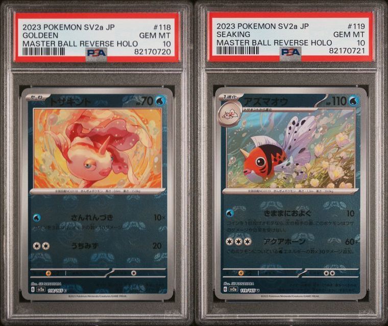 【PSA10】トサキント アズマオウ マスボミラー 進化ライン２連番 1円スタート】 PSA10 連番 トサキント アズマオウ マスターボール