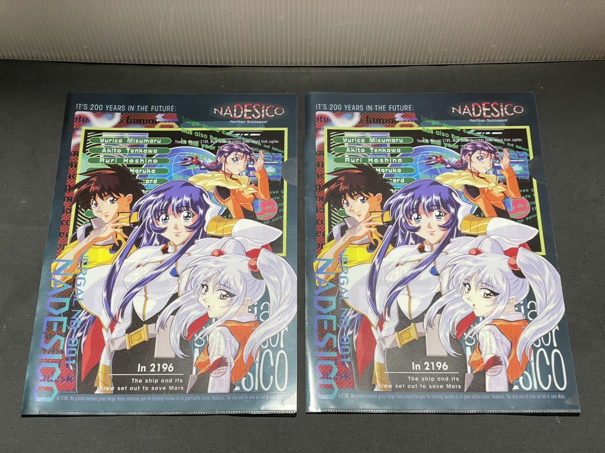 機動戦艦ナデシコ A4クリアファイル ホシノルリ テンカワアキト 