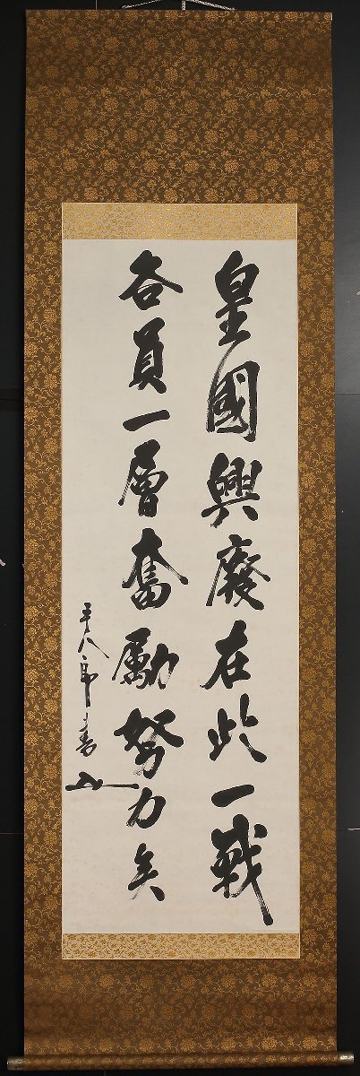 東郷平八郎・東郷元帥【真筆】色紙二枚☆小笠原長生⋅識箱⋅落款有り 深和】東郷平八郎 二行書「皇国興廃在此一戦 各員一層奮励努力矣