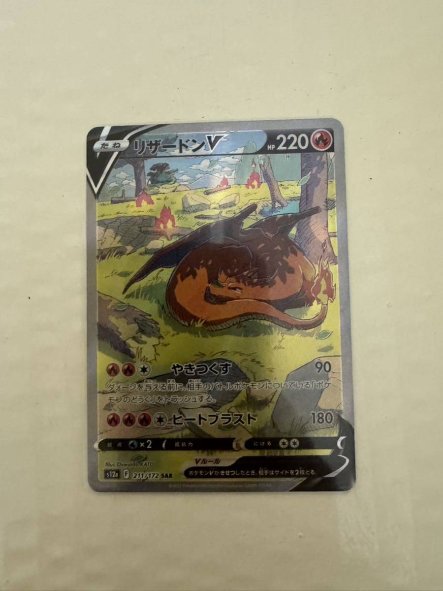 リザードンV SAR スイクンV SAR ダークライvstar SARポケモンカードゲーム _2