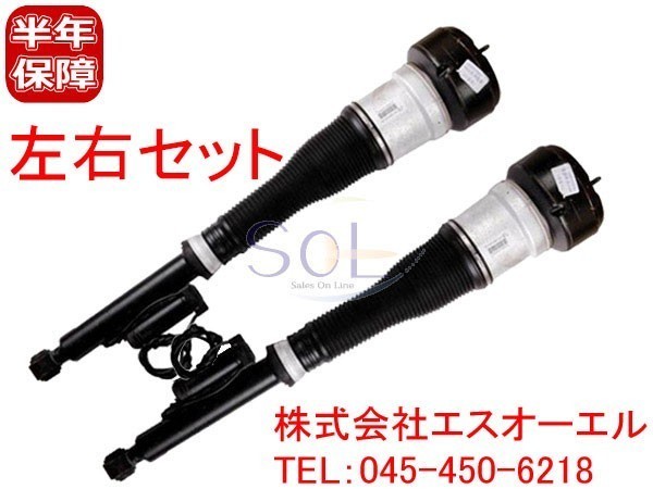 新作，人気SALE ベンツ W216 W221 リアエアサス仕様 ショック 左右セット CL550 CL600 CL63 CL65 S350 S500 S550 S600 S63 S65 2213205513 2213205613(ショックアブソーバー)｜売買されたオークション情報、yahooの商品情報をアーカ ショックアブソーバー