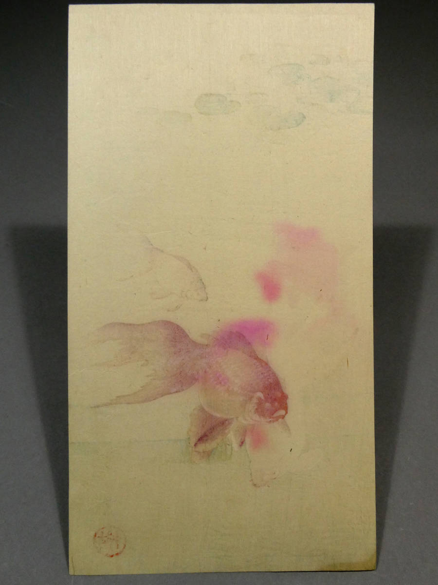 ◇小原古邨◇木版画作品 新版画◇金魚三匹 交差する朱色◇繊細な表現力