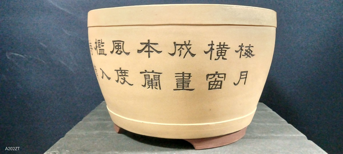 中国古盆器 中国宜興 朱泥 文革期 在落款刻 漢文 花鳥図 釘彫 漢詩 唐