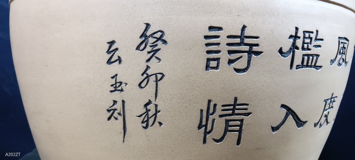 中国古盆器 中国宜興 朱泥 文革期 在落款刻 漢文 花鳥図 釘彫 漢詩 唐