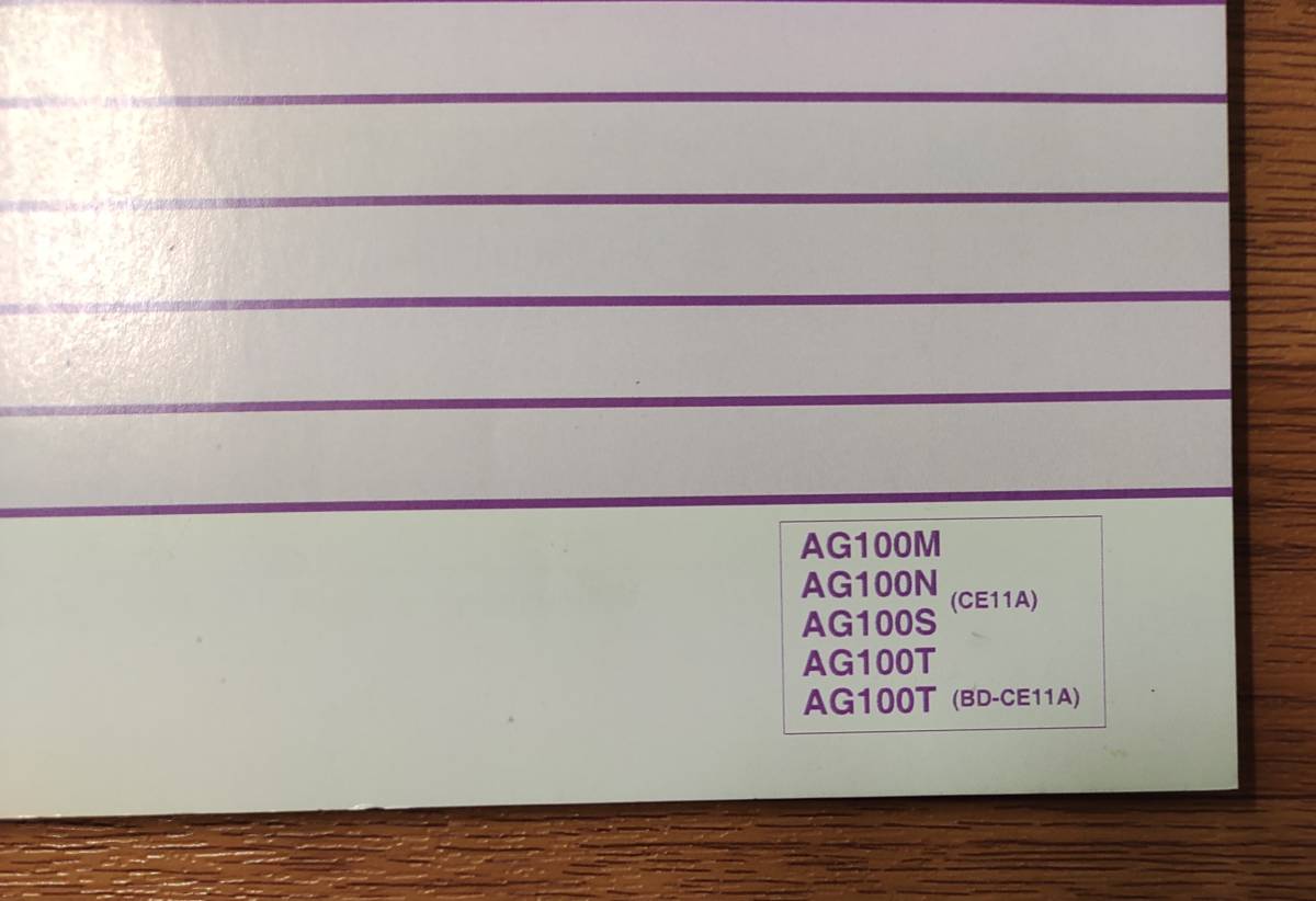 スズキ ADDRESS V100 アドレスV100 サービスマニュアル_2