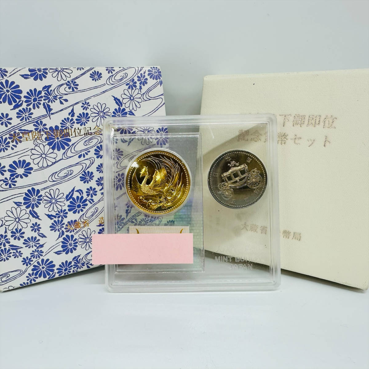 天皇陛下御即位記念貨幣セット 10万円金貨 500円白銅貨 K24 30g 平成2