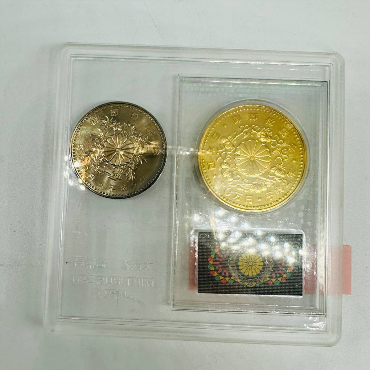 天皇陛下御即位記念貨幣セット 10万円金貨 500円白銅貨 K24 30g 平成2