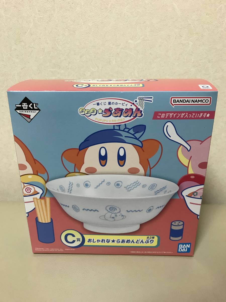 一番くじ 星のカービィ ぷぷぷらあめん C賞 おしゃれなラーメン