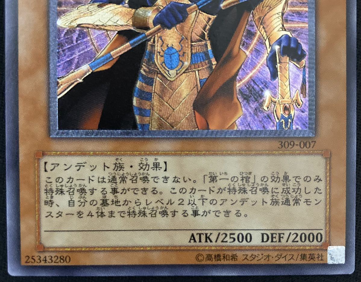 ☆極美品 スピリッツ・オブ・ファラオ レリーフ アルティメットレア