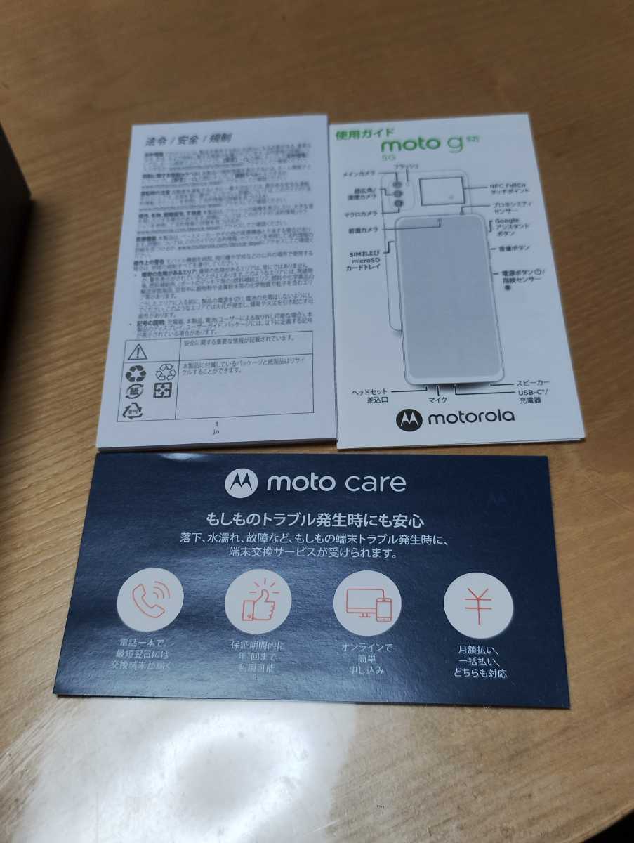 未使用 moto g52j 5G Motorola モトローラ スマホ (5G対応 / 6.8インチ / Felica機能/パールホワイト) SIMフリー Android 本体 おまけ付き_3