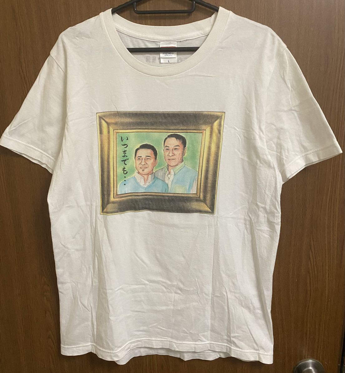 レア 電気グルーヴ Tシャツ L FOEVER電気グルーヴ 石野卓球 ピエール瀧 