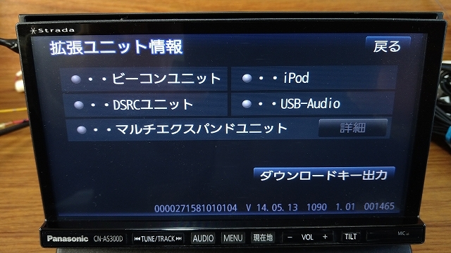 メモリーナビ Panasonic CN-AS300D 地デジ受信 DVD再生 Bluetooth 取扱