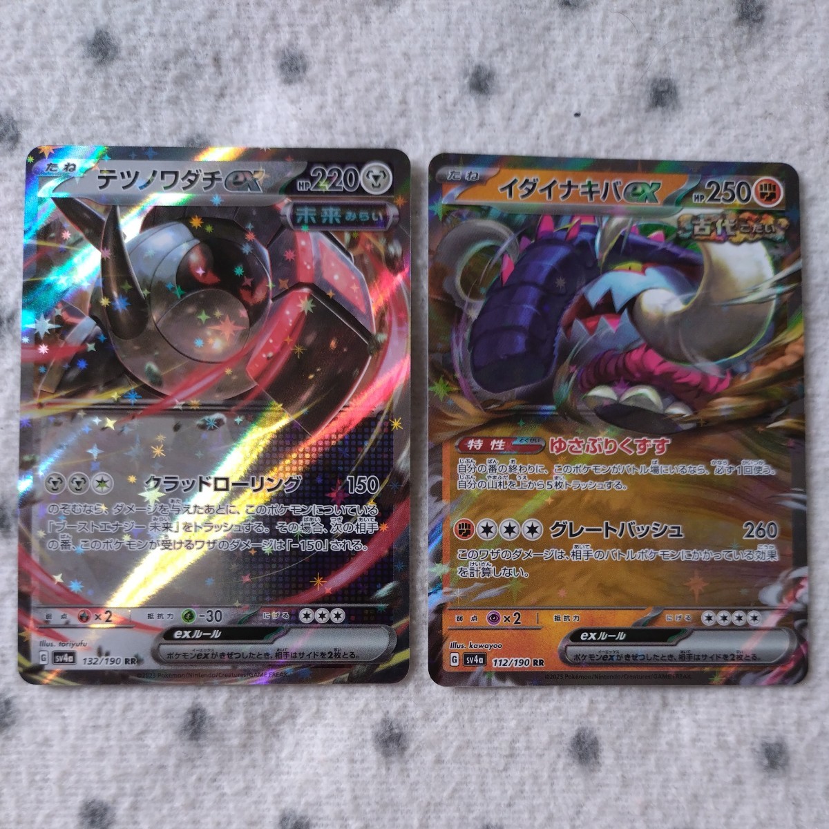 ポケモンカード sv4a ☆ ex 2枚 ☆ テツノワダチex イダイナキバex