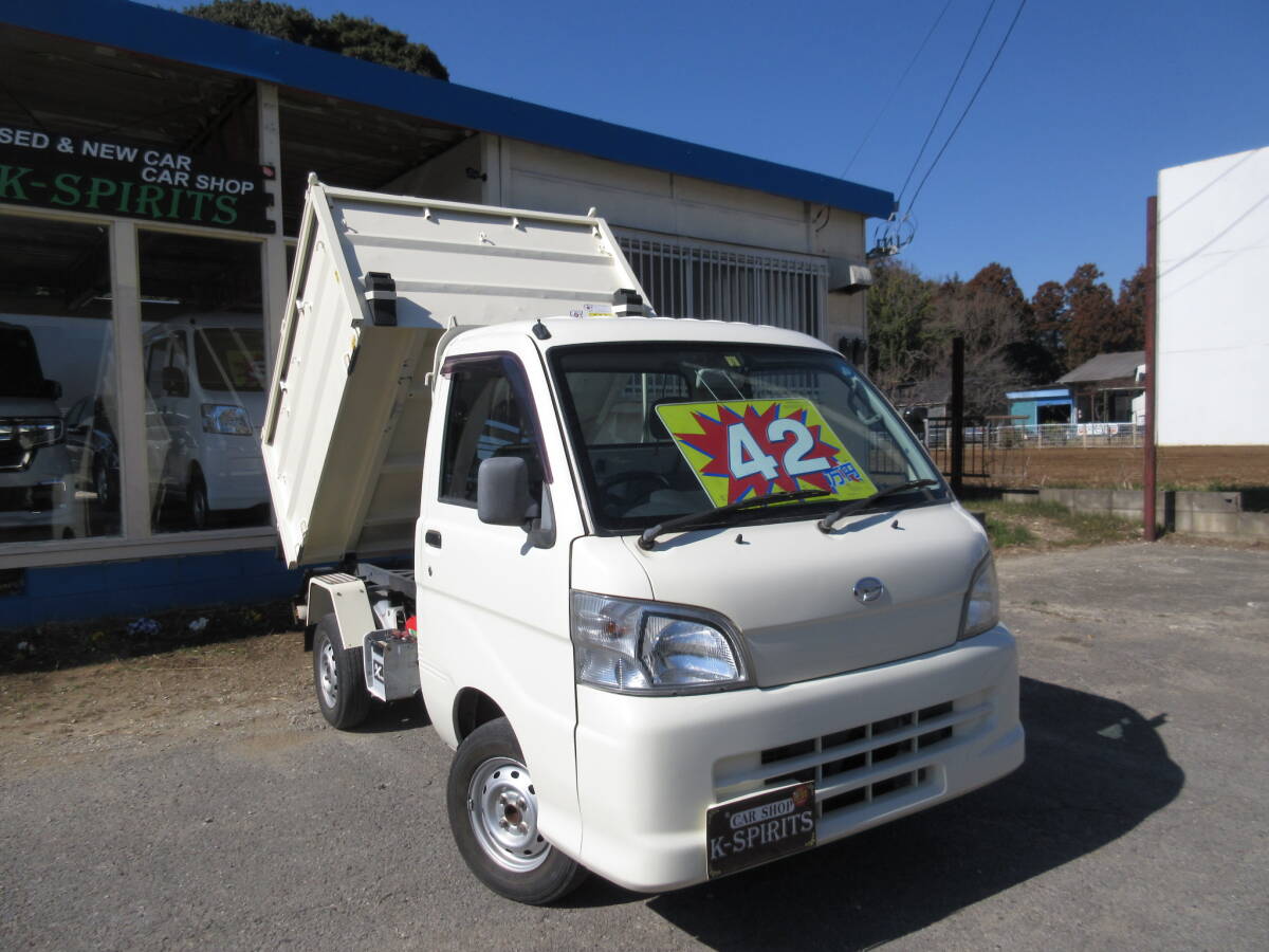 ☆彡 千葉発 1000円スタート ハイゼットトラック 深ダンプ 極東製