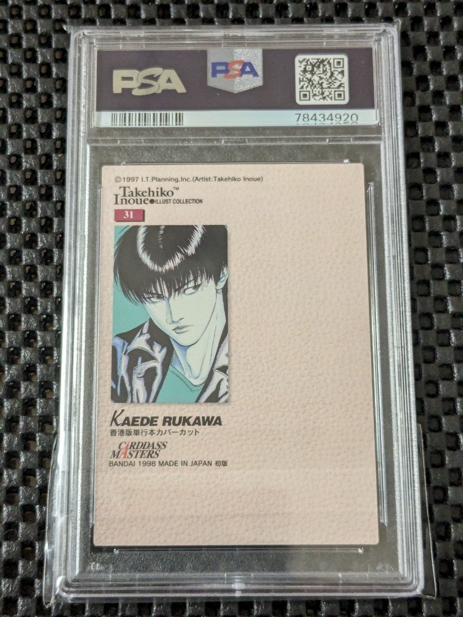 PSA8】スラムダンク カードダスマスターズ 31 流川楓 1998年 初版 井上