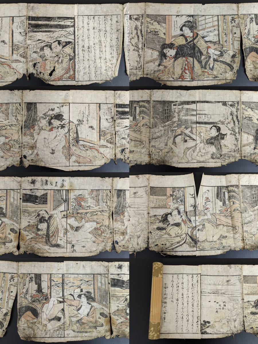 S1325 古美術 古文書 巻物 絵入 浮世絵 春画 艶本 枕絵 秘画 時代物