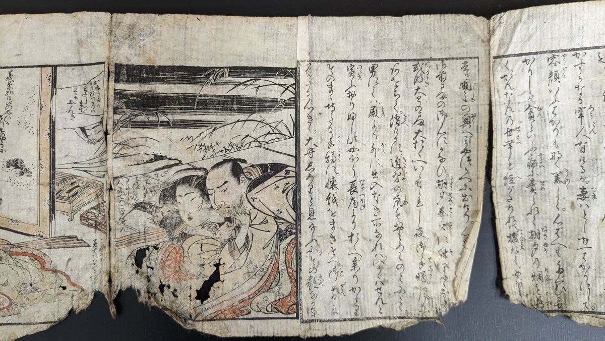 S1325 古美術 古文書 巻物 絵入 浮世絵 春画 艶本 枕絵 秘画 時代物