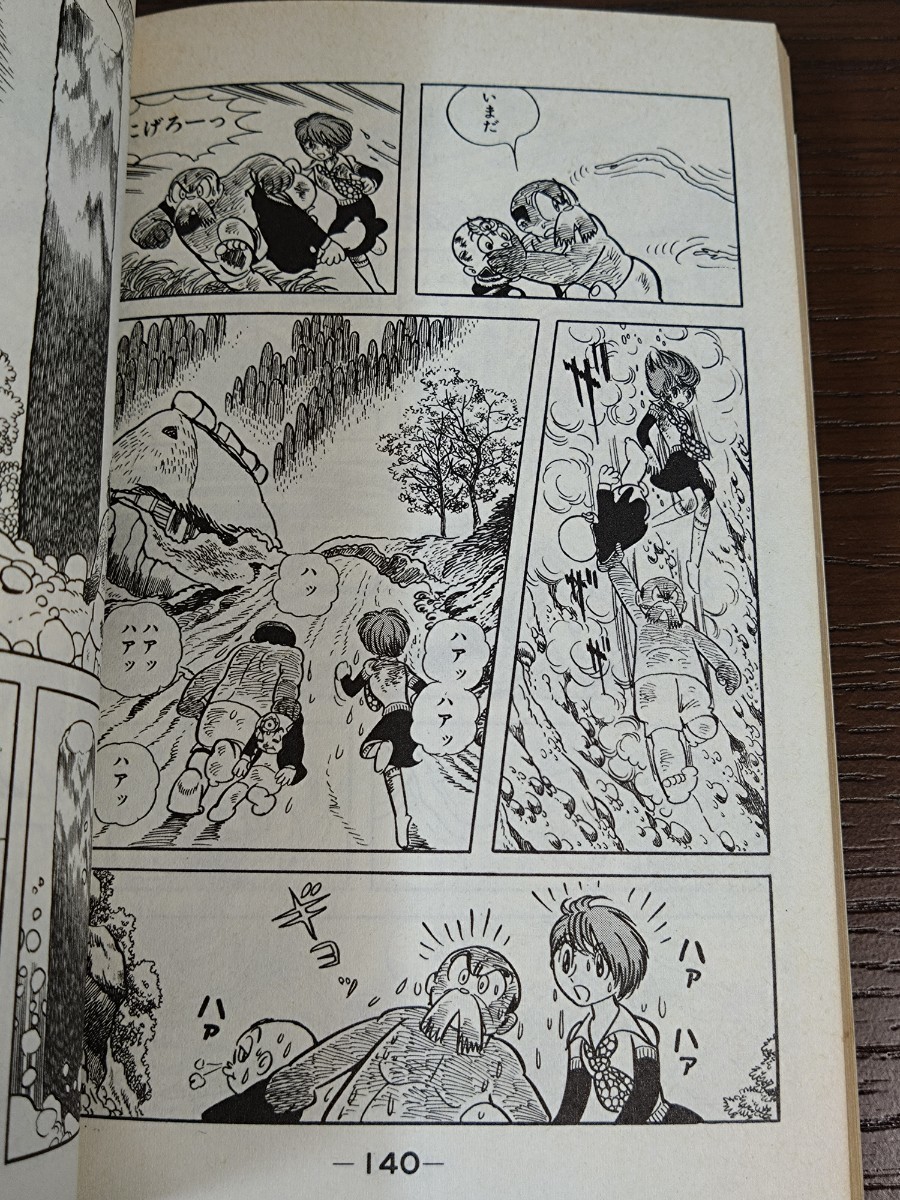 三つ目がとおる 1〜6巻 全巻セット 初版あり 手塚治虫☆当時物☆漫画