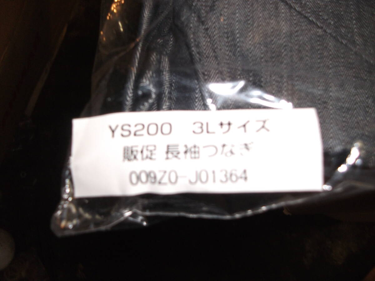ヤンマー　販促用　ツナギ（作業服）　2023～24秋冬モデル　3L_2
