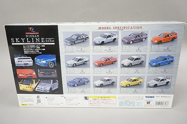 トミカリミテッド 日産 スカイライン R31-R34 Vol.2 スカイライン GT-R