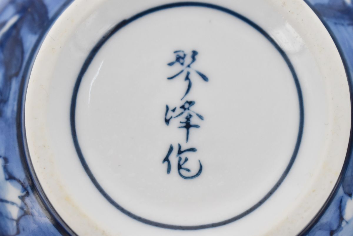 745S 0304M18) 1円～ 有田焼 西浦琴峰 手造り 篭目焼 花瓶 共箱 白磁