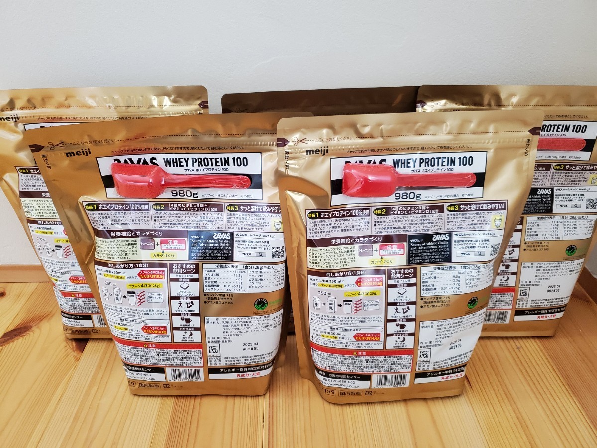 ザバス（SAVAS） ホエイプロテイン100 リッチショコラ味 980g　5袋_2