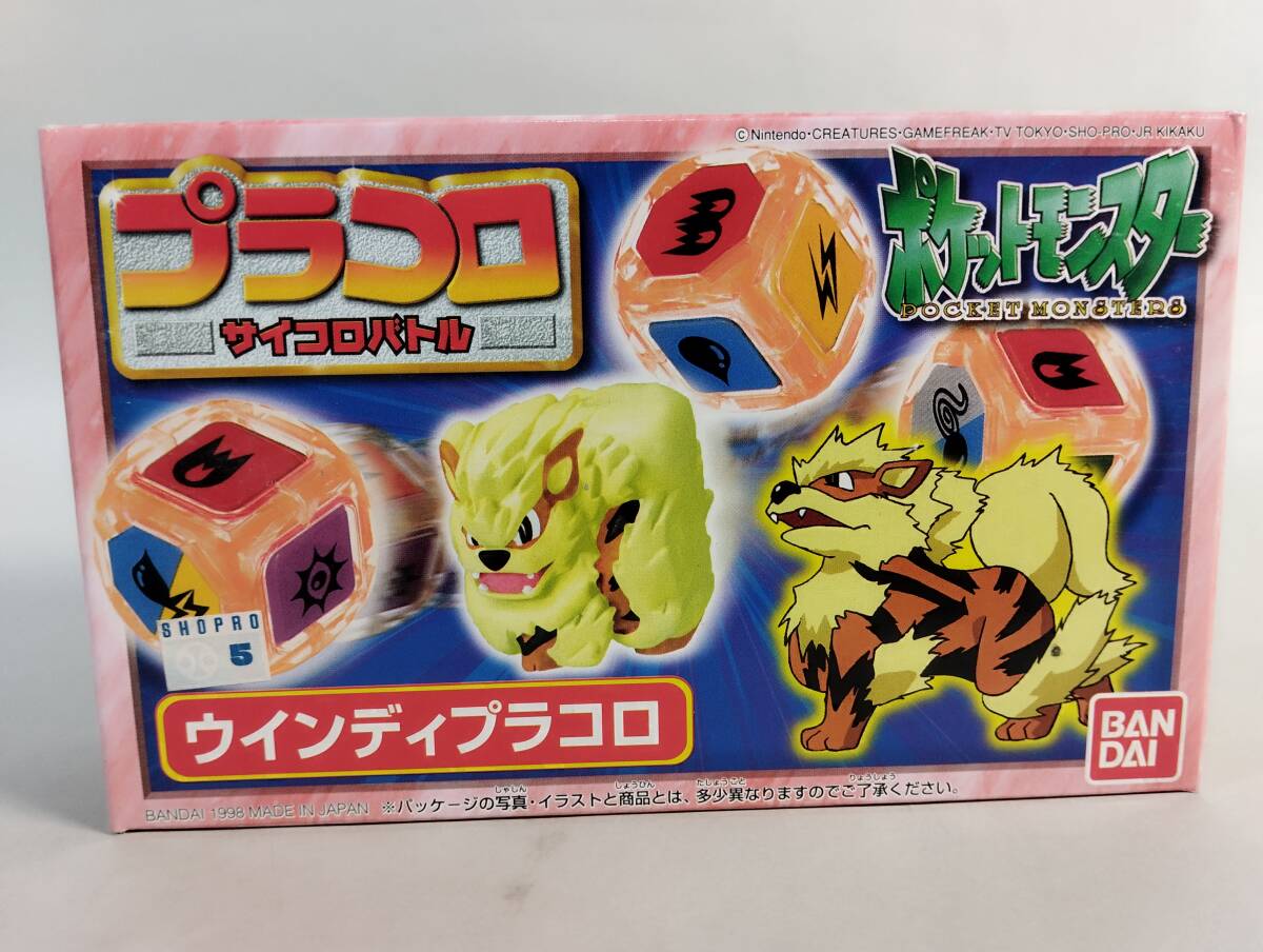 35 ウインディ プラコロ ポケットモンスター サイコロバトル ポケモン