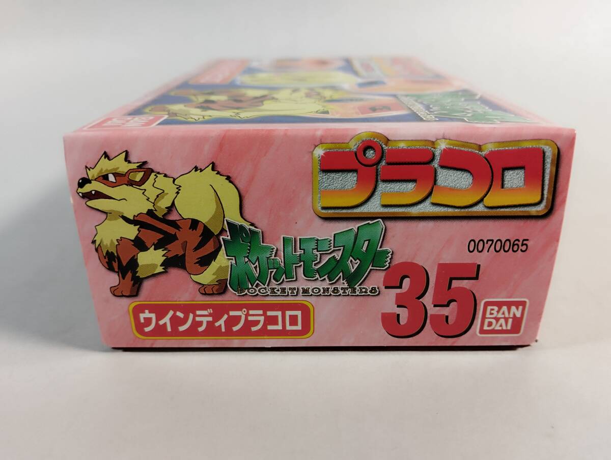 35 ウインディ プラコロ ポケットモンスター サイコロバトル ポケモン
