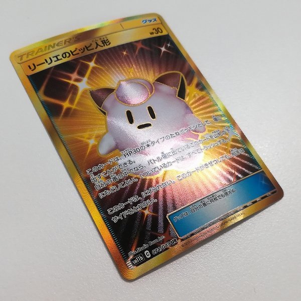 sA155o [人気] ポケモンカード リーリエのピッピ人形 074/049 UR