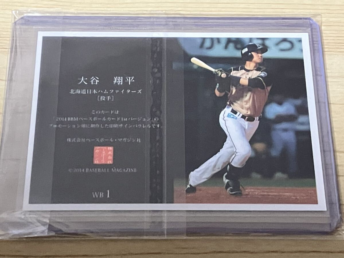 BBM 2014 北海道日本ハム 大谷翔平 週刊ベースボール 付録
