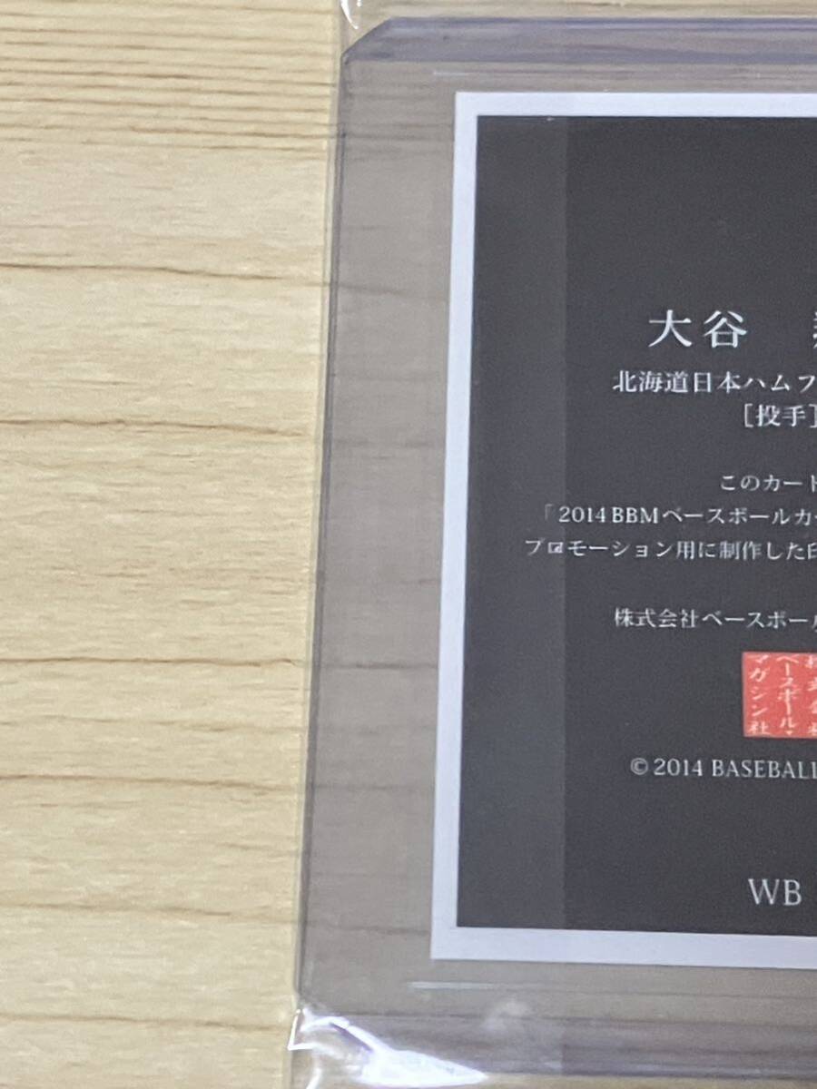 BBM 2014 北海道日本ハム 大谷翔平 週刊ベースボール 付録