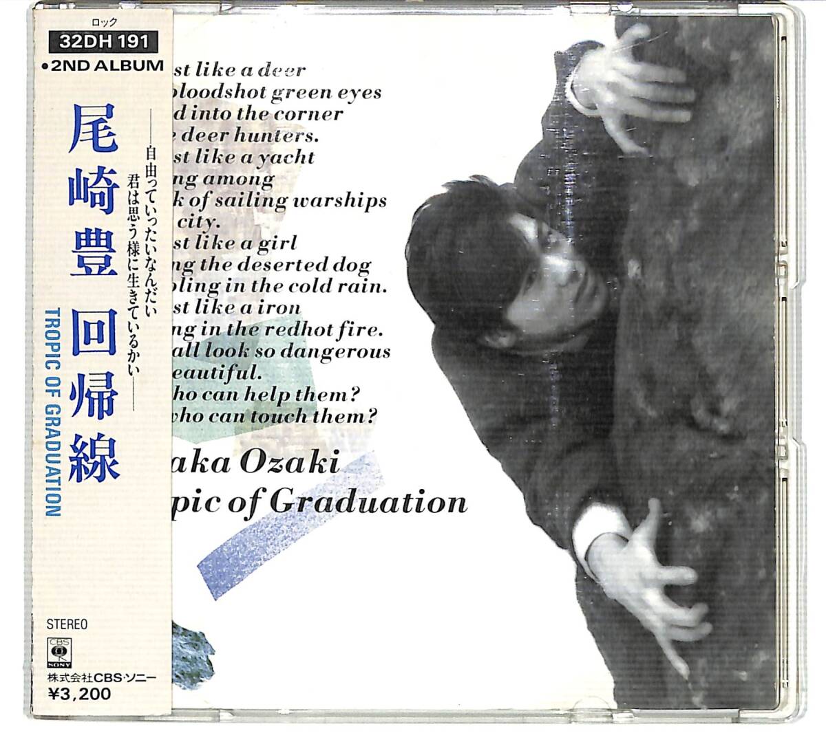 【特殊スリムケース】尾崎豊／回帰線　当時物　CBS SONY　CD　昭和レトロ e2437/CD/帯付/85年盤/スリムケース/尾崎豊/回帰線/32DH191(尾崎豊
