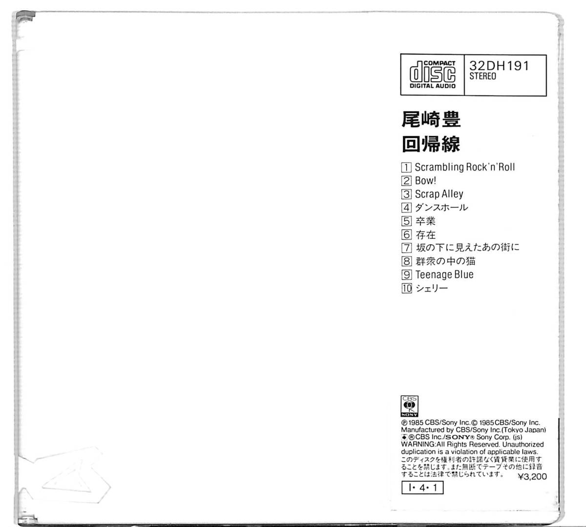 e2437/CD/帯付/85年盤/スリムケース/尾崎豊/回帰線/32DH191(尾崎豊
