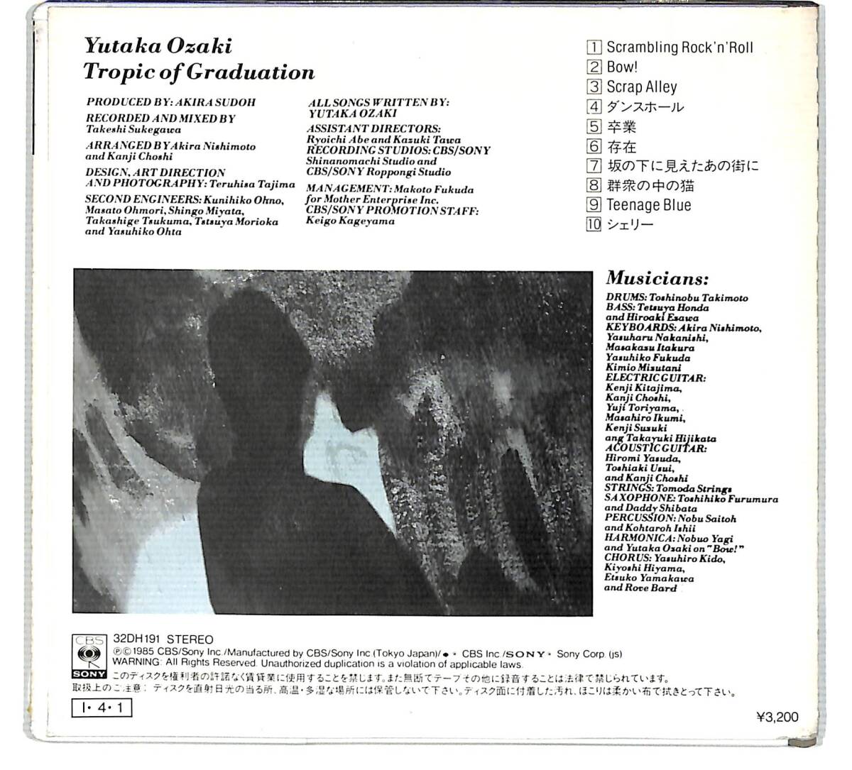 e2437/CD/帯付/85年盤/スリムケース/尾崎豊/回帰線/32DH191(尾崎豊
