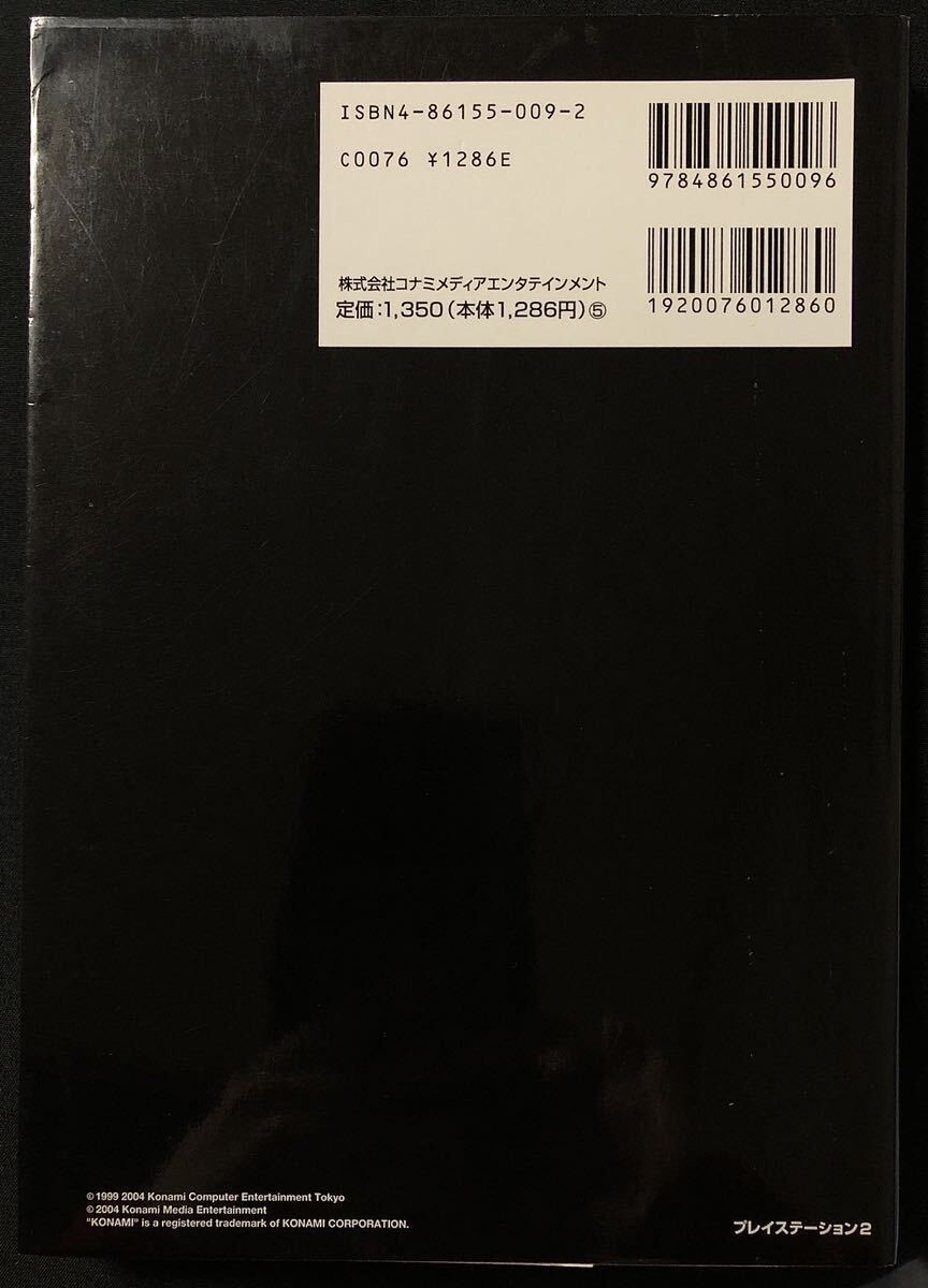 サイレントヒル4 ザ ルーム 公式ガイド コンプリートエディション 攻略本_2