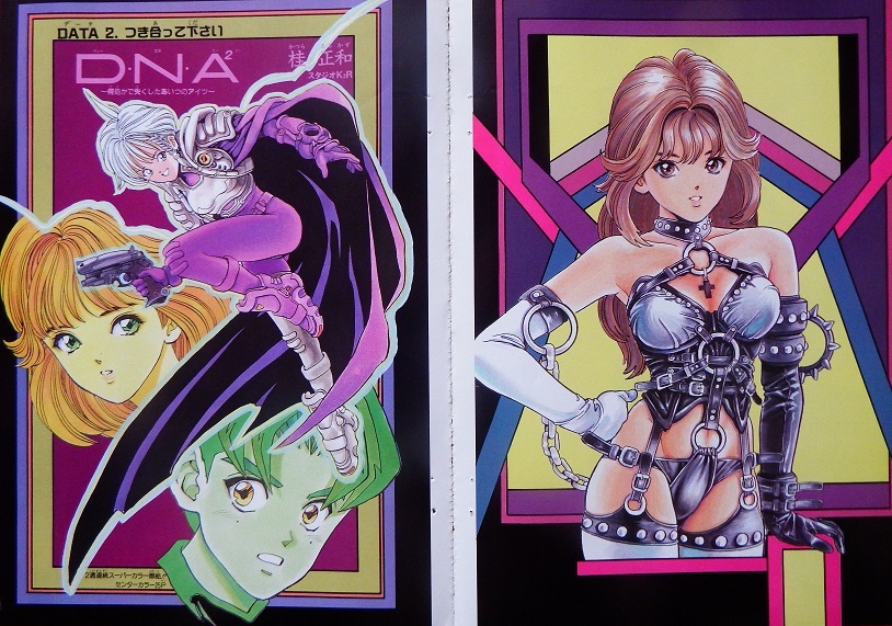 昭和レトロ◇桂正和さん「DNA2」「シャドウレディ」の、マンガ雑誌