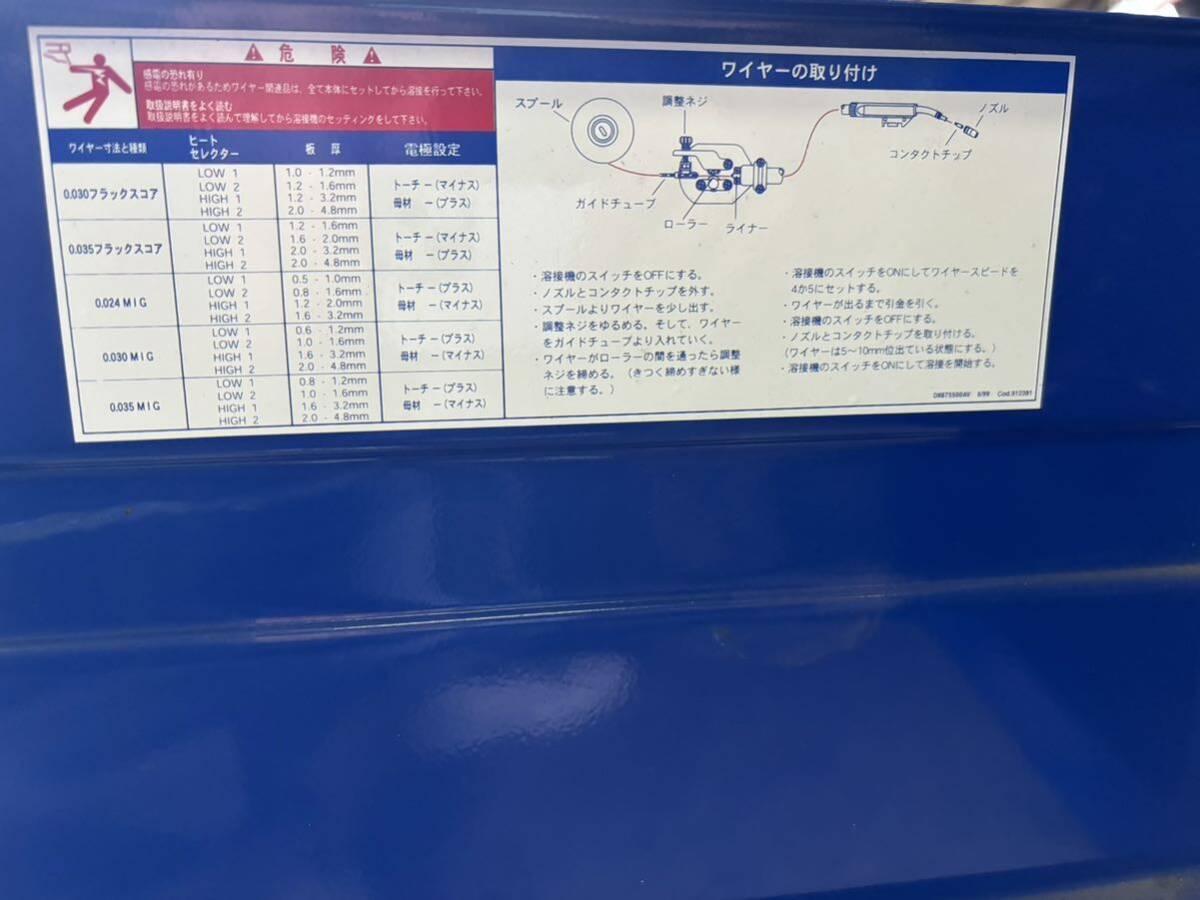 ANEST IWATA 半自動溶接機 MIG FLUX 105 アネスト(半自動溶接機)|売買されたオークション情報、yahooの商品情報を ...