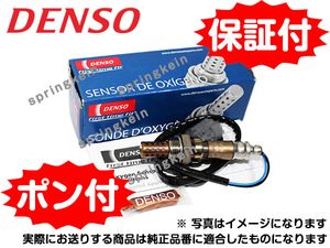 O2センサー DENSO 22690-45L00 ポン付け スカイラインHR31 R31 SKYLINE 純正品質 2269045