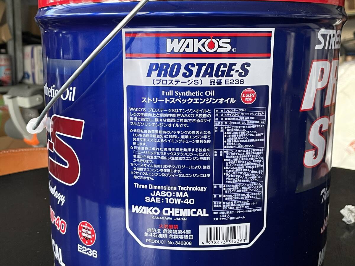 ２未開封新品 ワコーズプロステージS WAKOS PRO STAGE S 10W-40_3