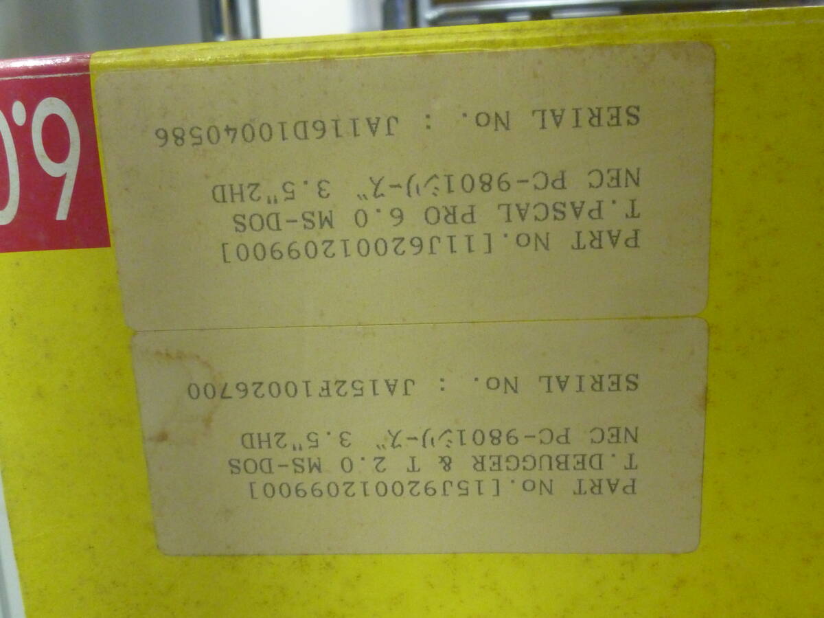 TURBO PASCAL PROFESSIONAL【Delphi, BORLAND】_5