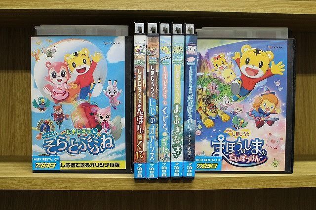 DVD 映画しまじろう しまじろうとそらとぶふね えほんのくに ほか 計7