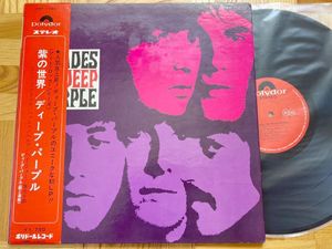91位 LP ディープ・パープル / 紫の世界 帯付 SHADES OF DEEP PURPLE グラモフォン SMP－1426