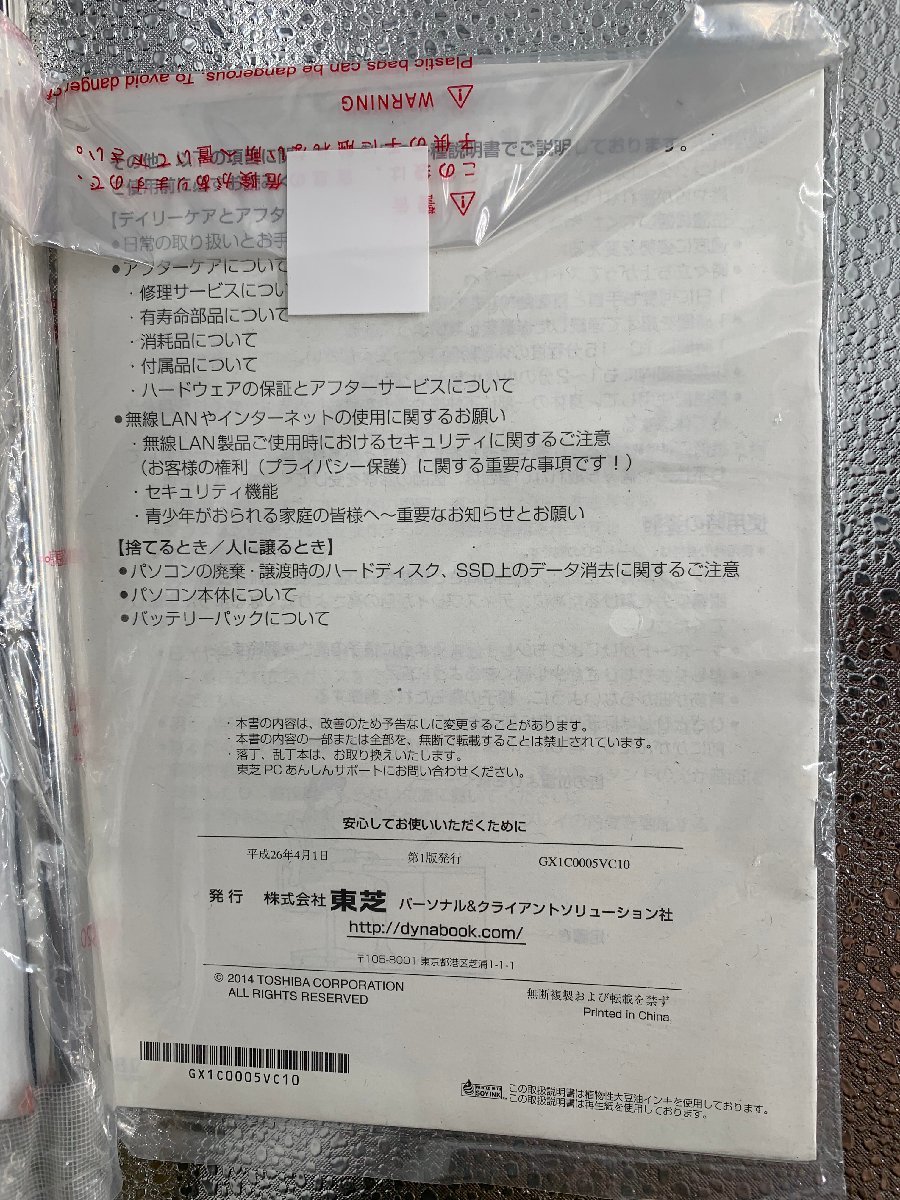 東芝 dynabook リカバリー DVD 2枚組 windows10 Pro 64bit B75/R B65/R B35/R R64/P ...