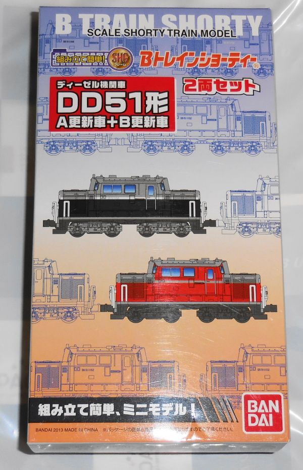 BトレインDD51形ディーゼル機関車 A更新車(青色) B更新車 (赤色)_1