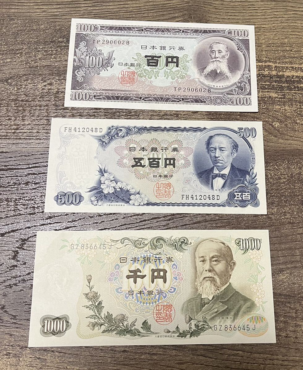 極美品！！ 日本銀行券 旧紙幣 板垣退助 百円札 岩倉具視 五百円札