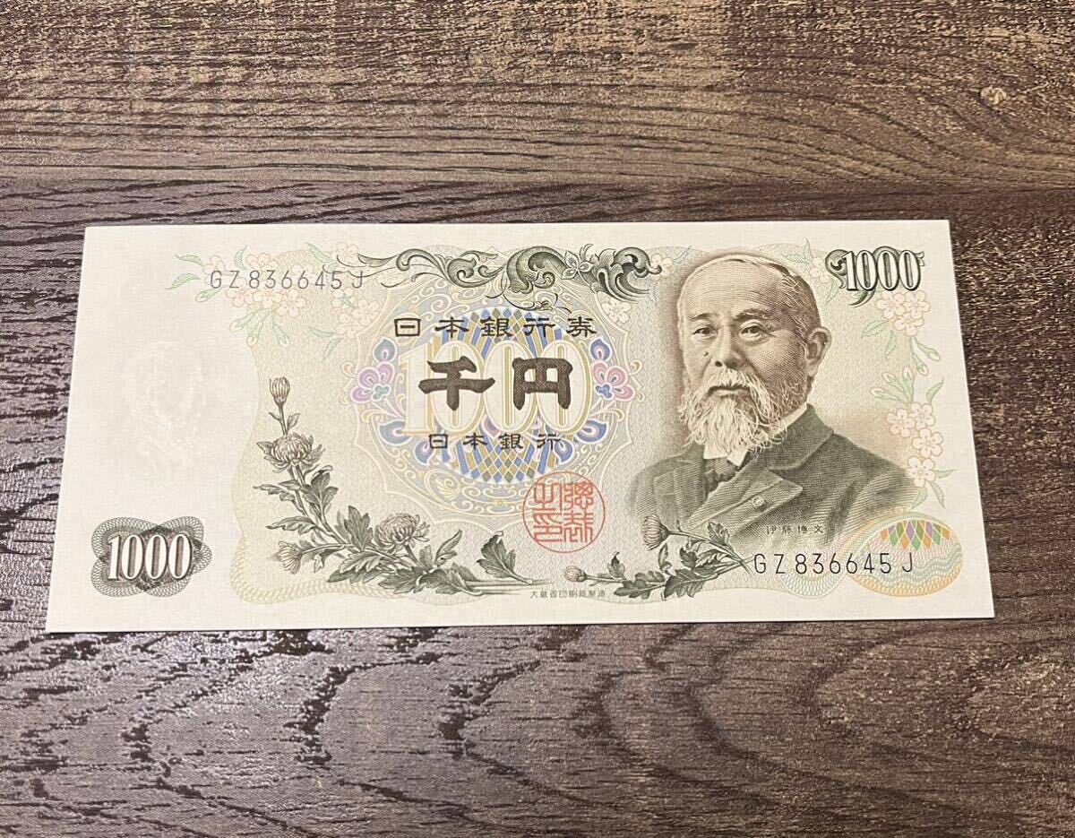 極美品！！ 日本銀行券 旧紙幣 板垣退助 百円札 岩倉具視 五百円札