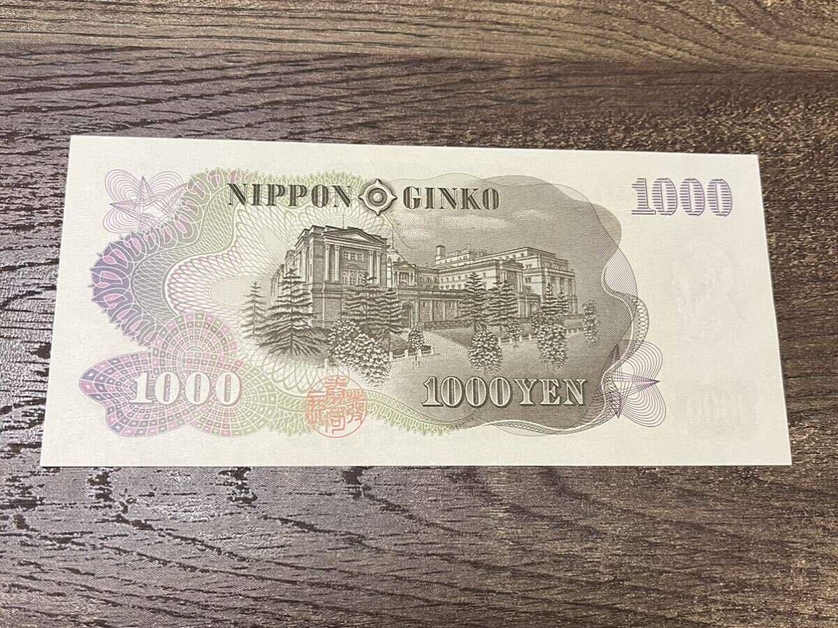 極美品！！ 日本銀行券 旧紙幣 板垣退助 百円札 岩倉具視 五百円札