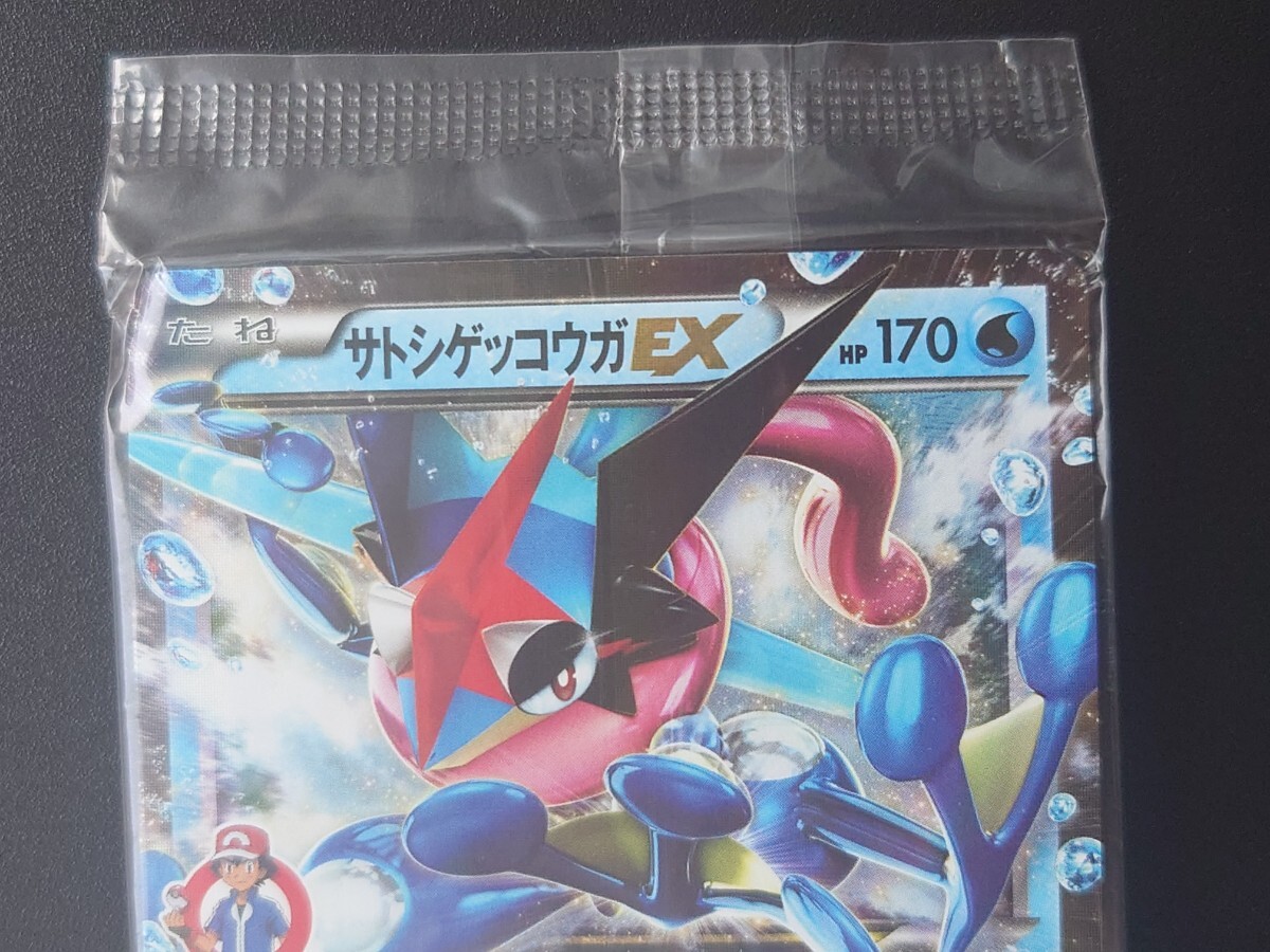 未開封 ポケモンカード サトシゲッコウガEX プロモ 290 XY-P しゅり